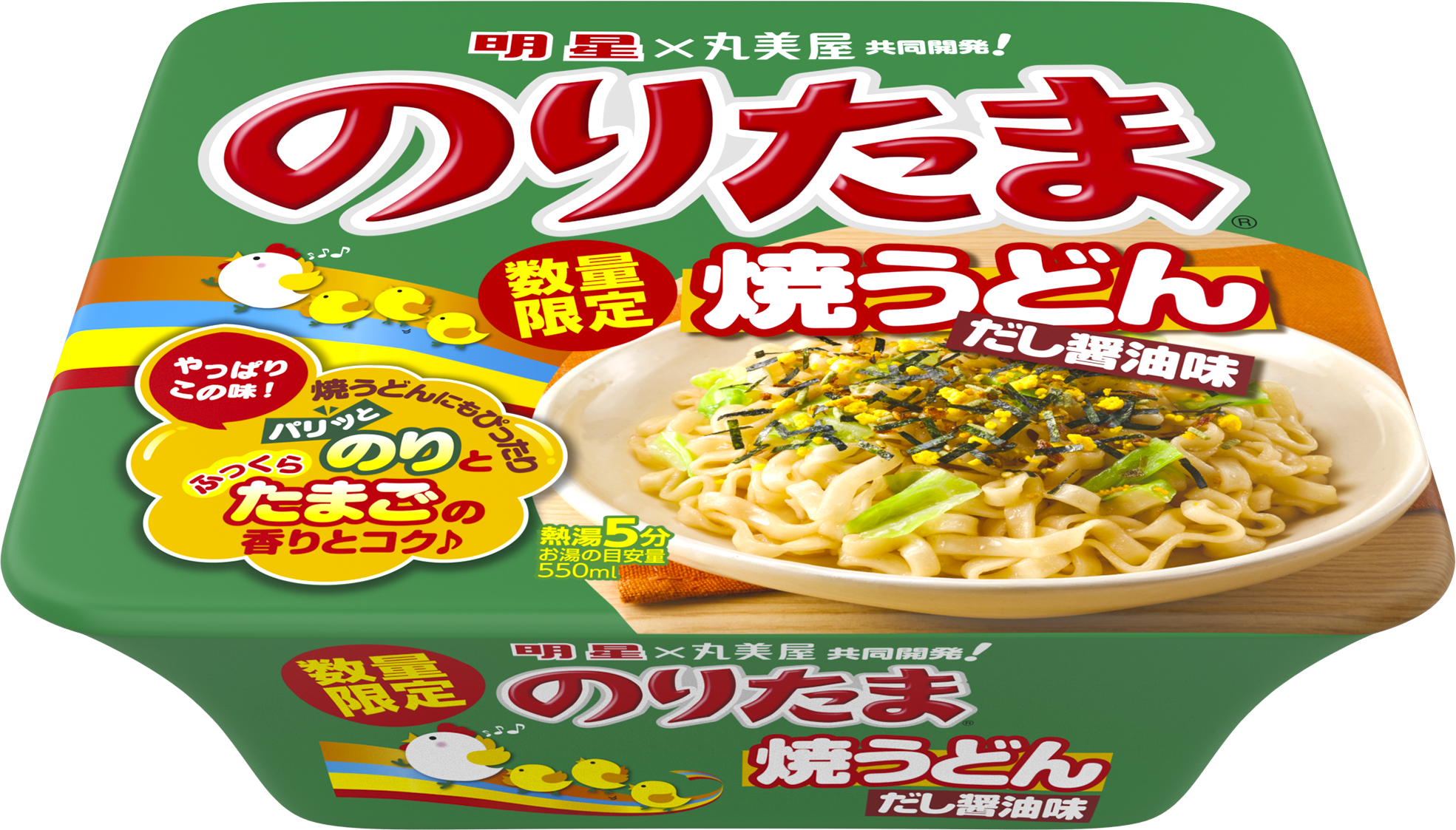 2024年4月発売商品のご案内 | 明星食品